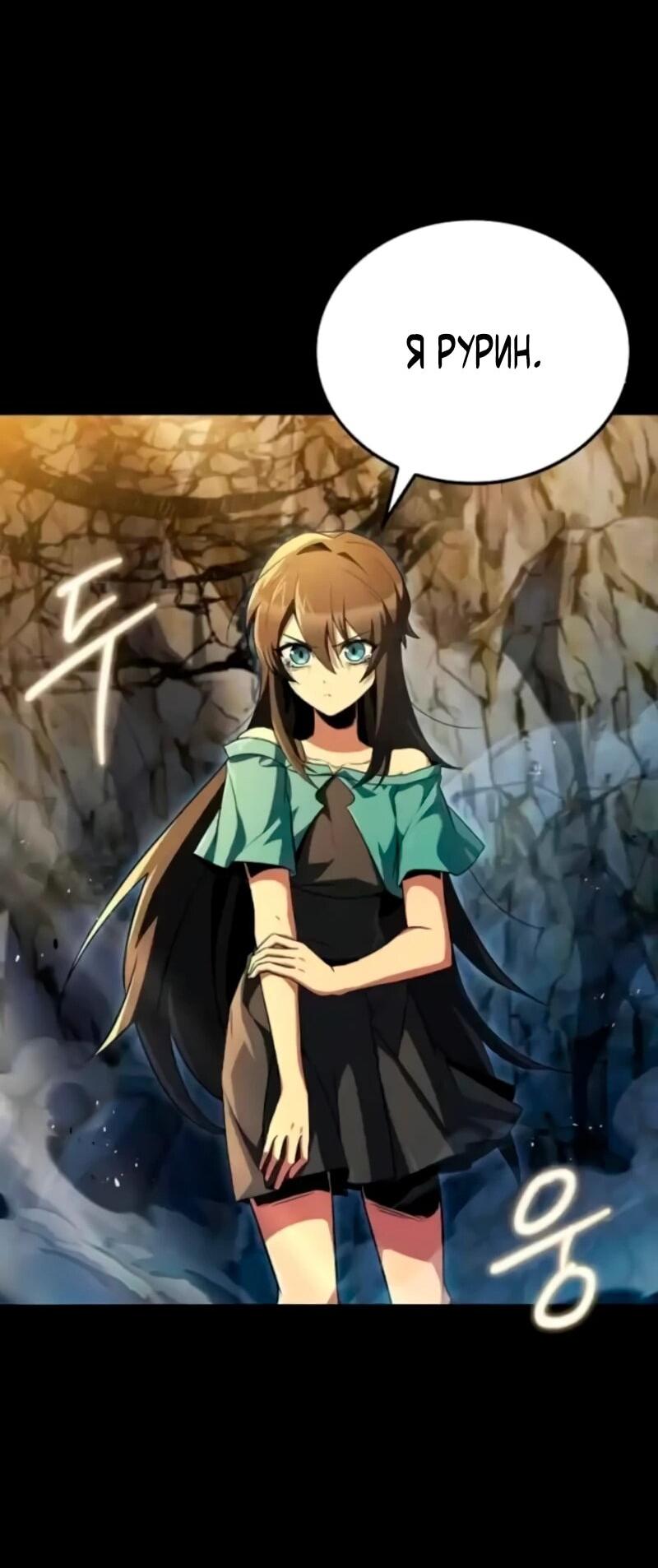 Манга Ресторан волшебника - Глава 112 Страница 82