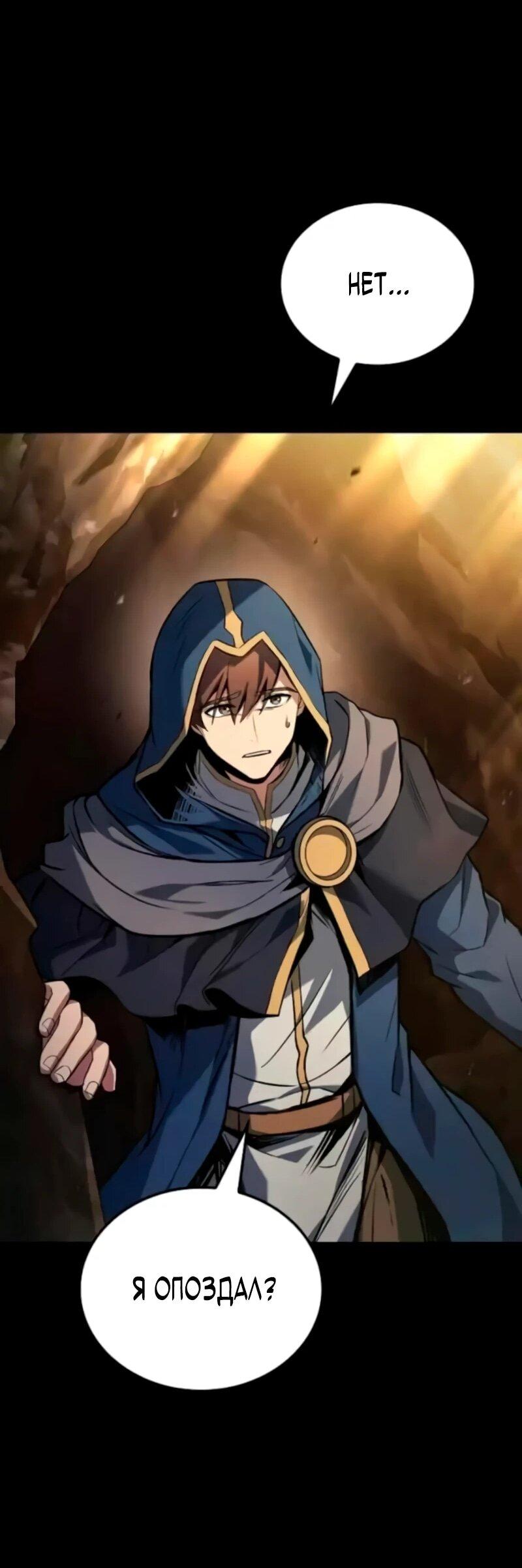 Манга Ресторан волшебника - Глава 112 Страница 56