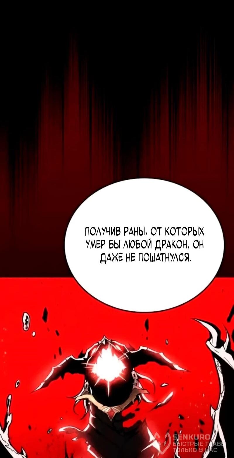 Манга Ресторан волшебника - Глава 112 Страница 22