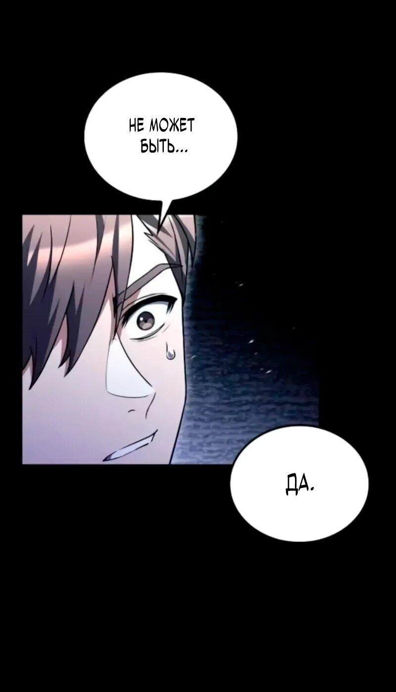 Манга Ресторан волшебника - Глава 112 Страница 45