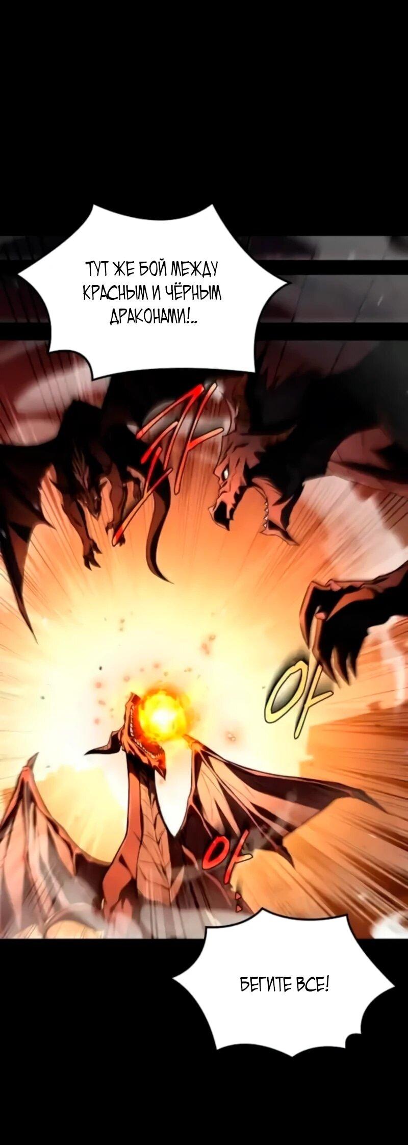 Манга Ресторан волшебника - Глава 112 Страница 12