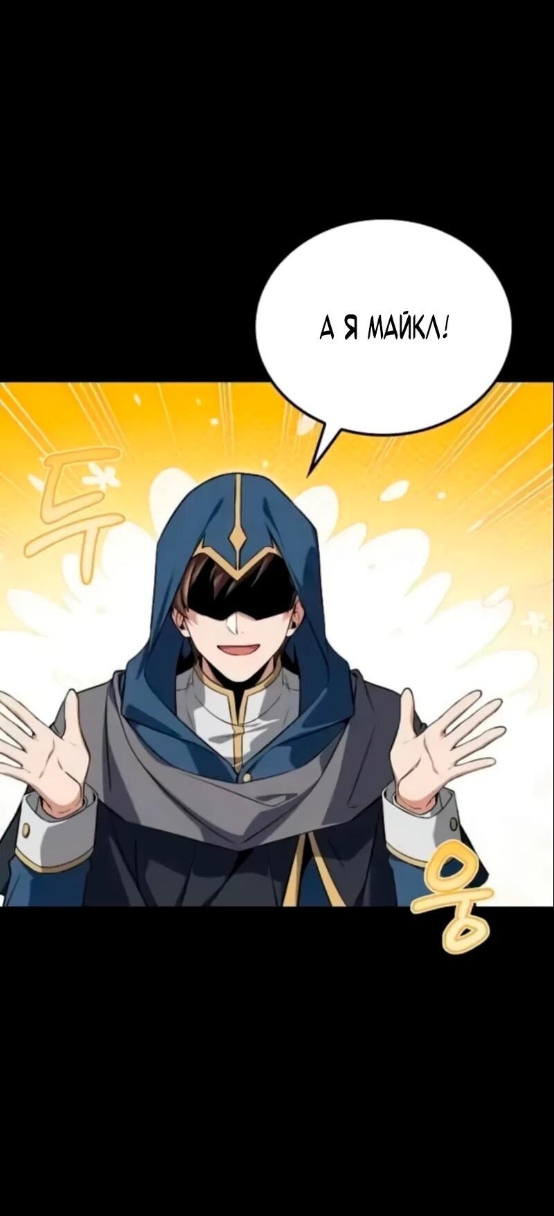 Манга Ресторан волшебника - Глава 112 Страница 3