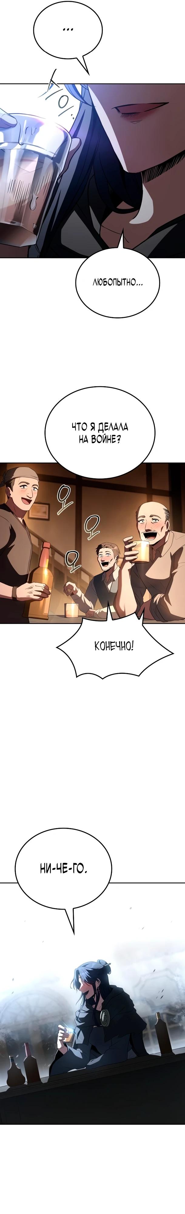 Манга Ресторан волшебника - Глава 115 Страница 11