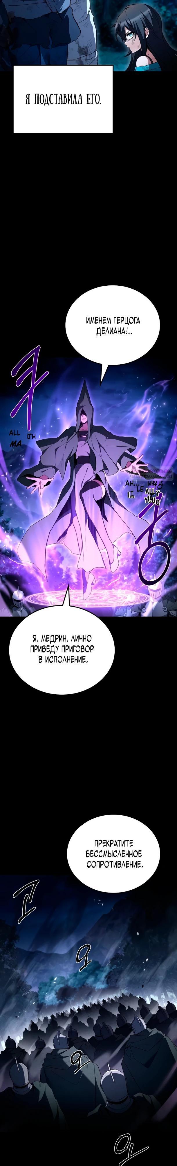 Манга Ресторан волшебника - Глава 115 Страница 14