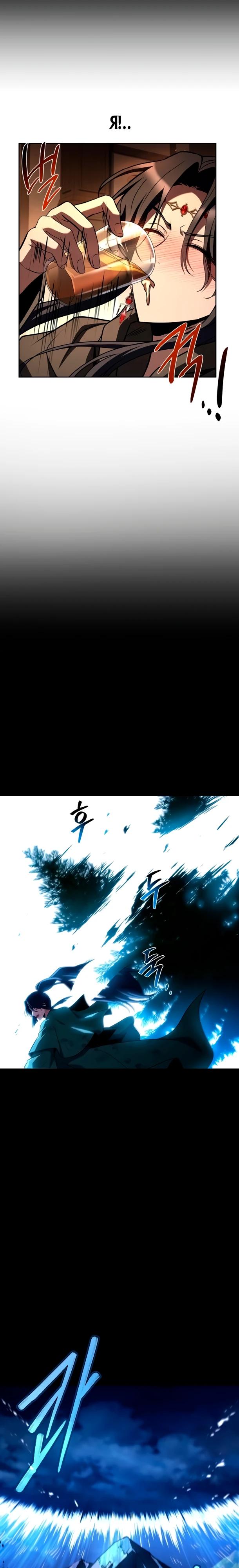 Манга Ресторан волшебника - Глава 115 Страница 21