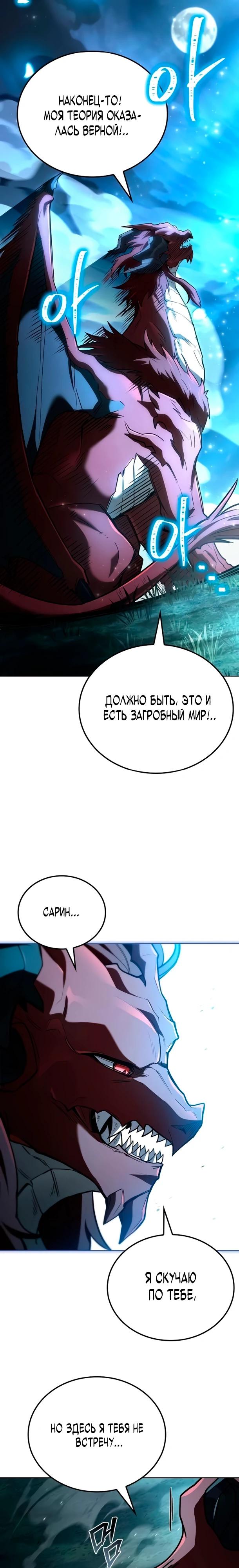 Манга Ресторан волшебника - Глава 116 Страница 7