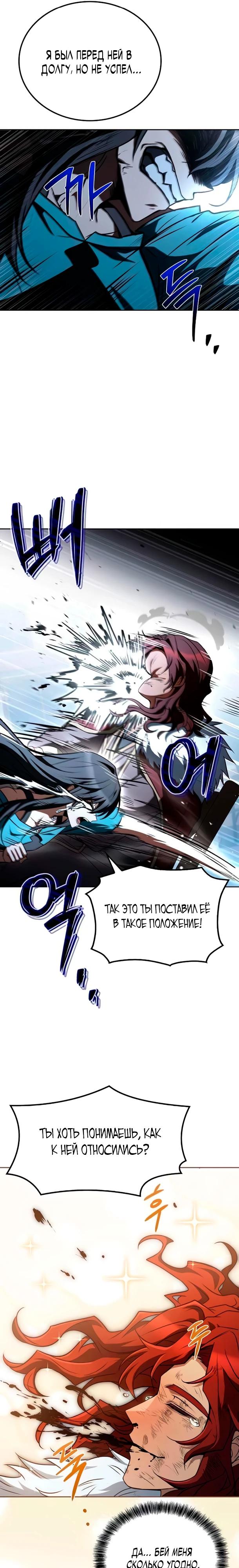 Манга Ресторан волшебника - Глава 116 Страница 31