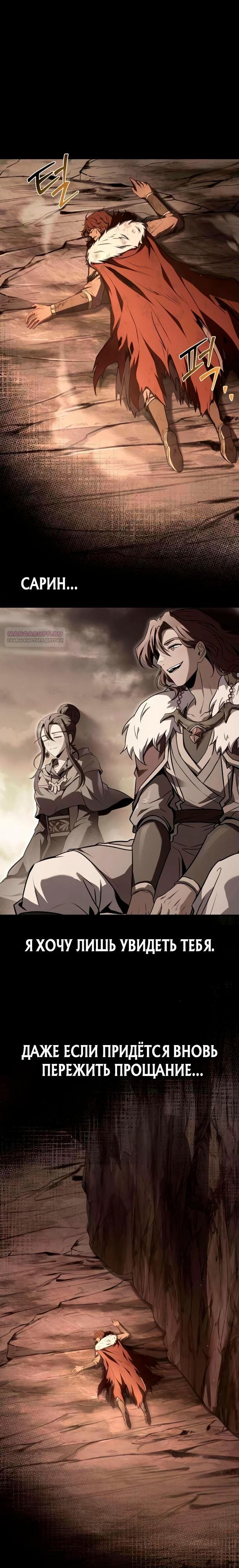 Манга Ресторан волшебника - Глава 116 Страница 18