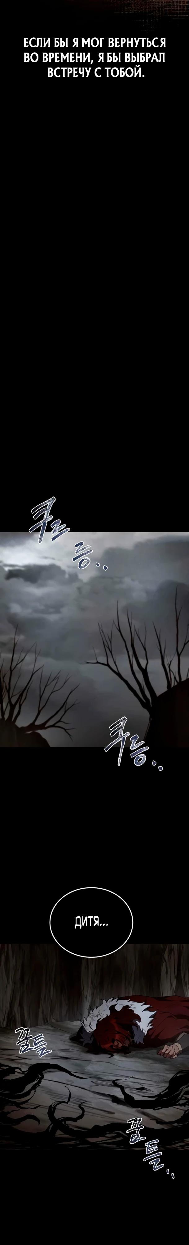 Манга Ресторан волшебника - Глава 116 Страница 19