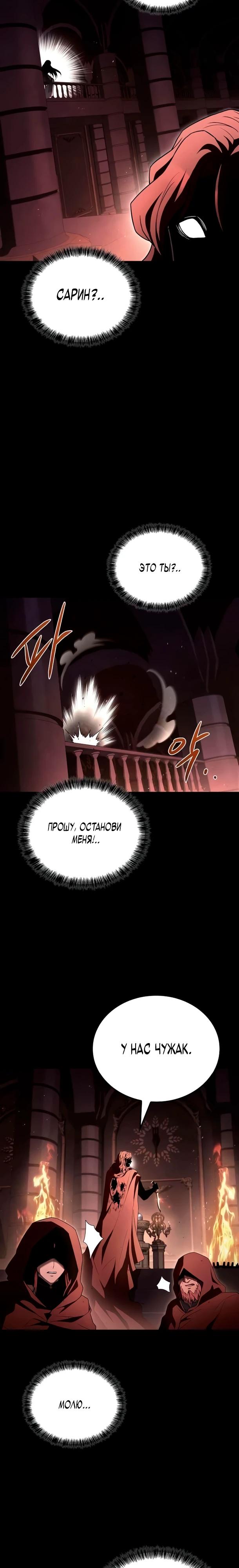 Манга Ресторан волшебника - Глава 116 Страница 29