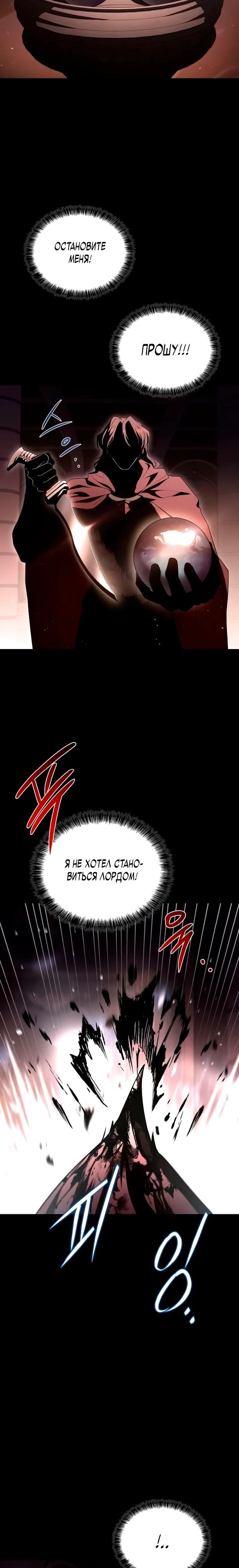 Манга Ресторан волшебника - Глава 116 Страница 28