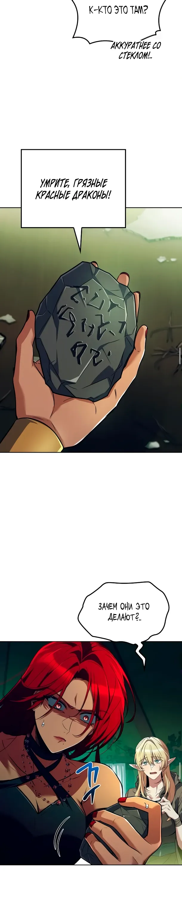 Манга Ресторан волшебника - Глава 117 Страница 34