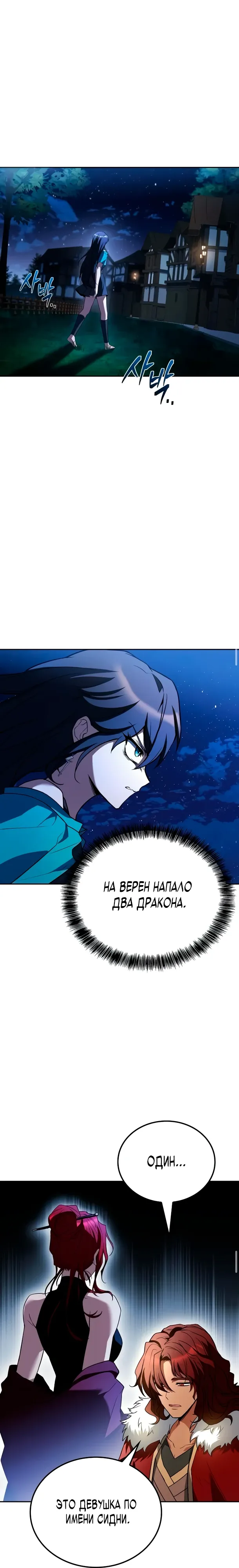 Манга Ресторан волшебника - Глава 117 Страница 25