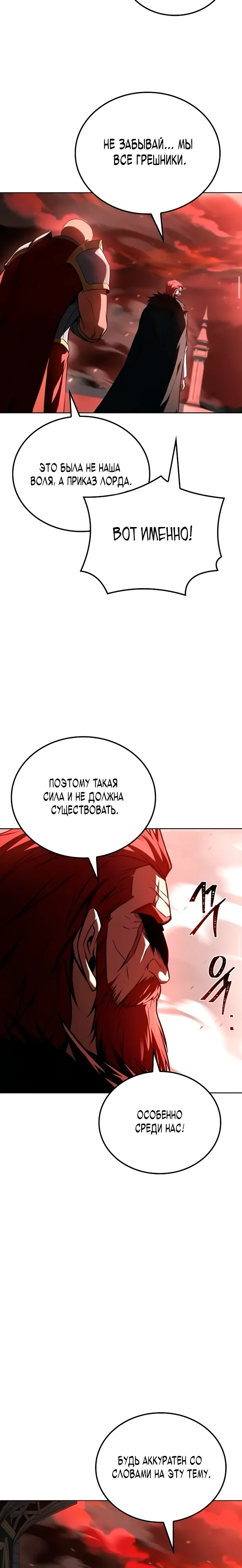 Манга Ресторан волшебника - Глава 117 Страница 15