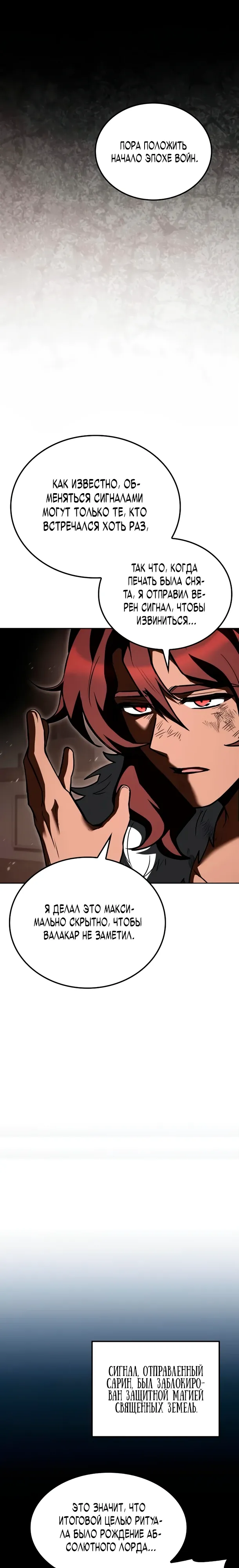 Манга Ресторан волшебника - Глава 117 Страница 4