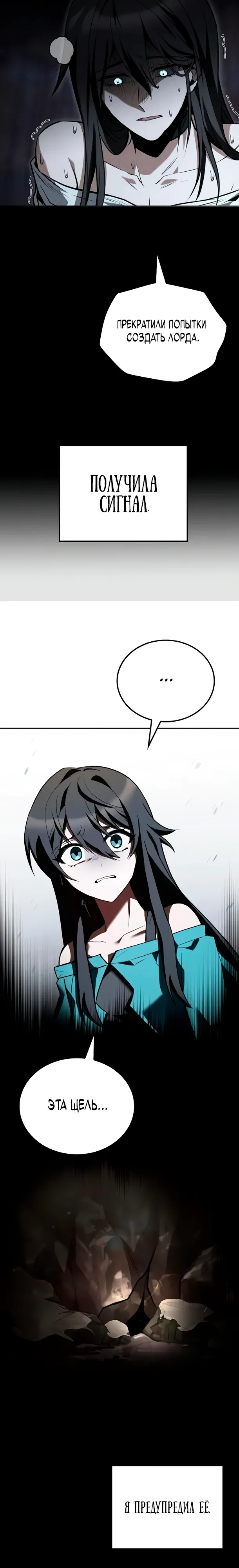 Манга Ресторан волшебника - Глава 117 Страница 6