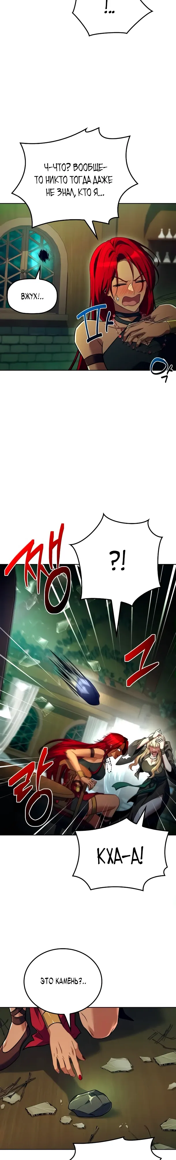 Манга Ресторан волшебника - Глава 117 Страница 33