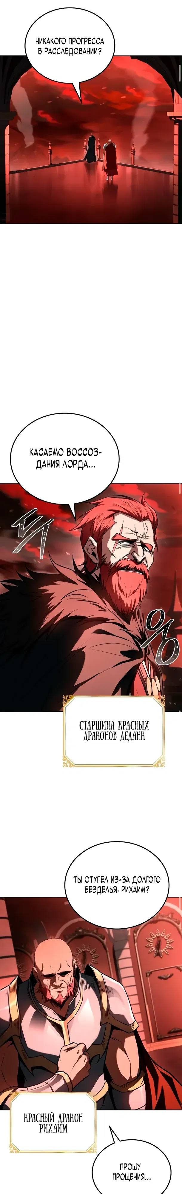 Манга Ресторан волшебника - Глава 117 Страница 14