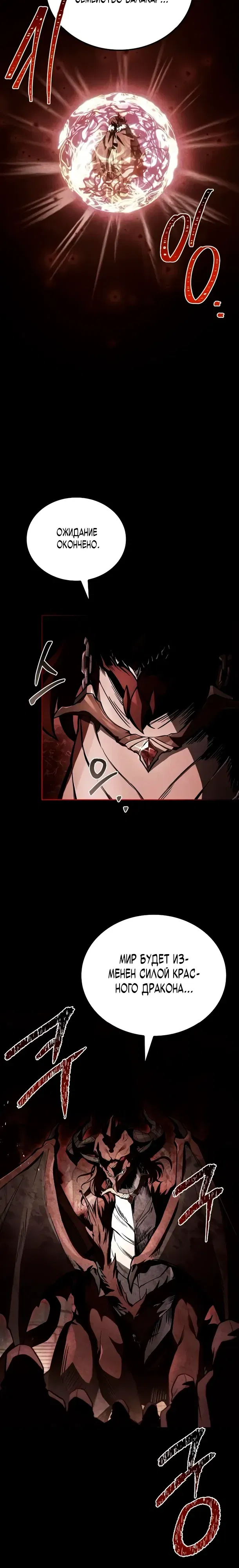 Манга Ресторан волшебника - Глава 117 Страница 3