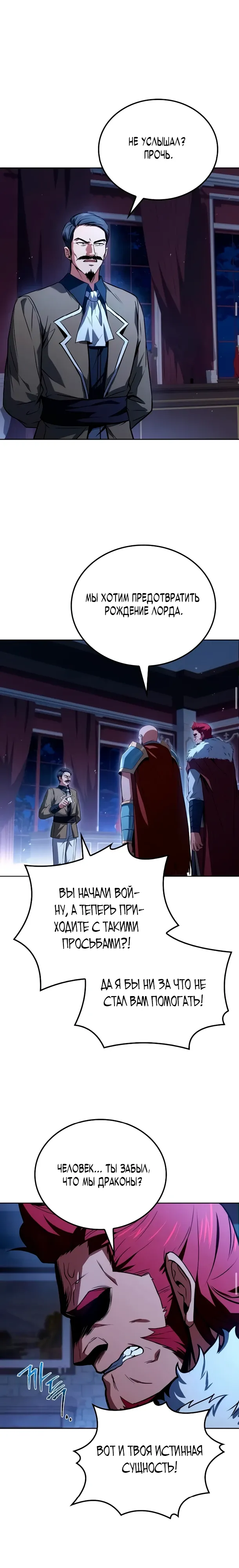 Манга Ресторан волшебника - Глава 117 Страница 22