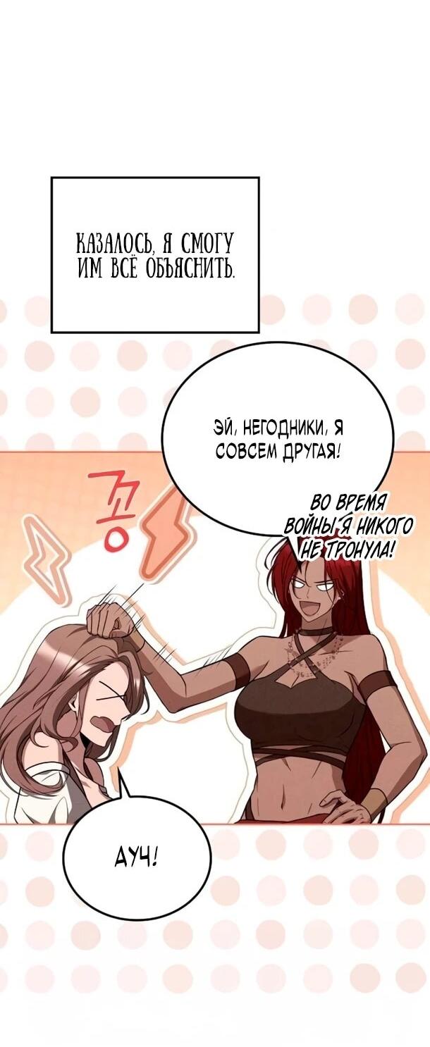 Манга Ресторан волшебника - Глава 118 Страница 34
