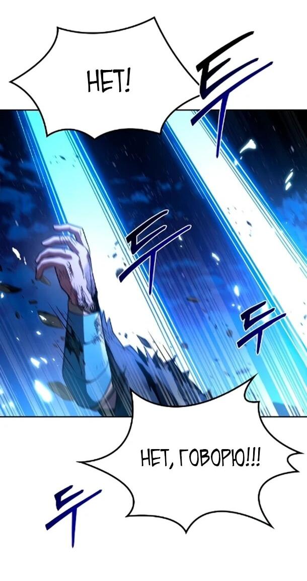 Манга Ресторан волшебника - Глава 119 Страница 61