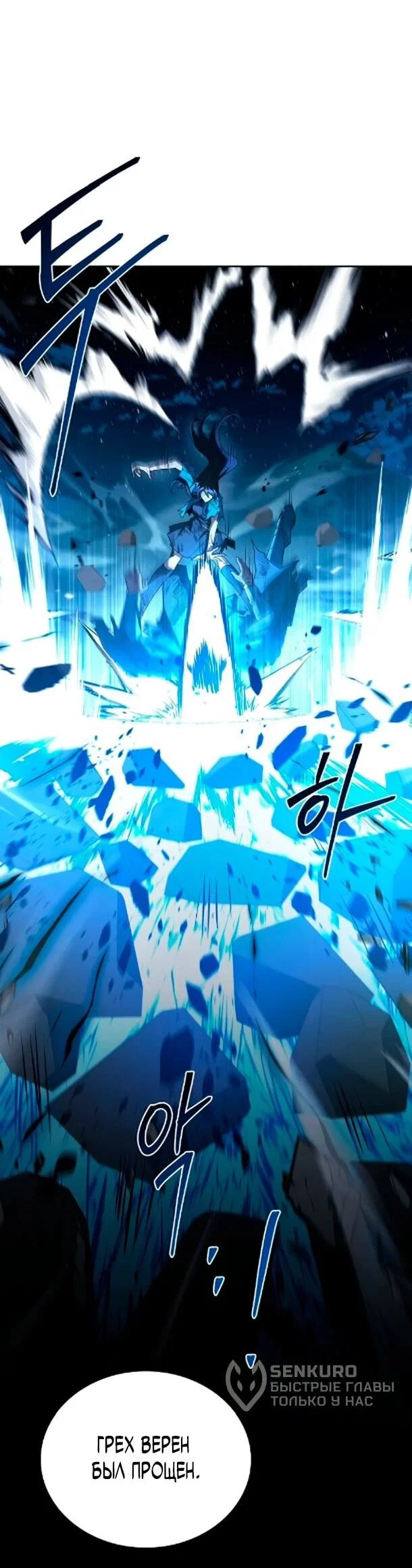 Манга Ресторан волшебника - Глава 119 Страница 59