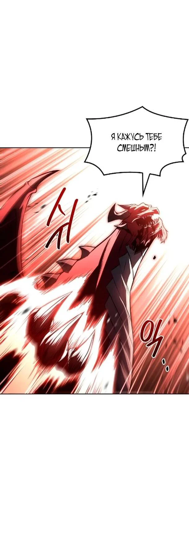 Манга Ресторан волшебника - Глава 119 Страница 16