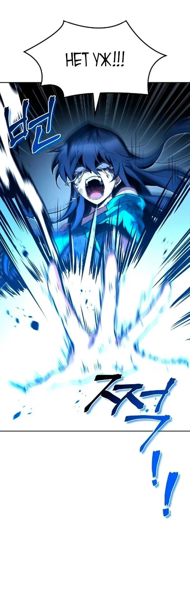 Манга Ресторан волшебника - Глава 119 Страница 58