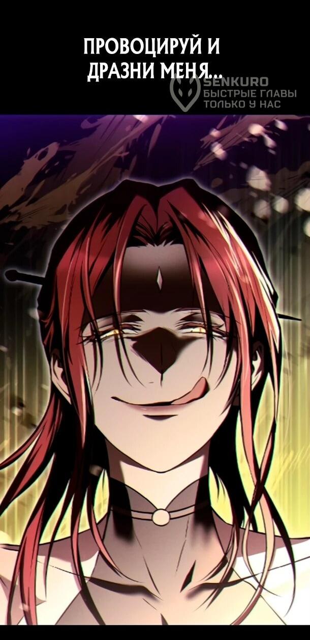 Манга Ресторан волшебника - Глава 119 Страница 55