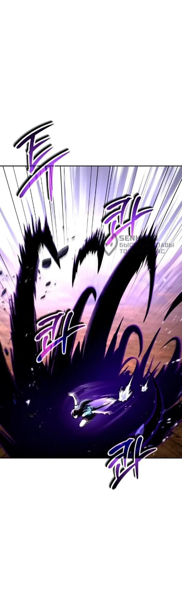 Манга Ресторан волшебника - Глава 119 Страница 15