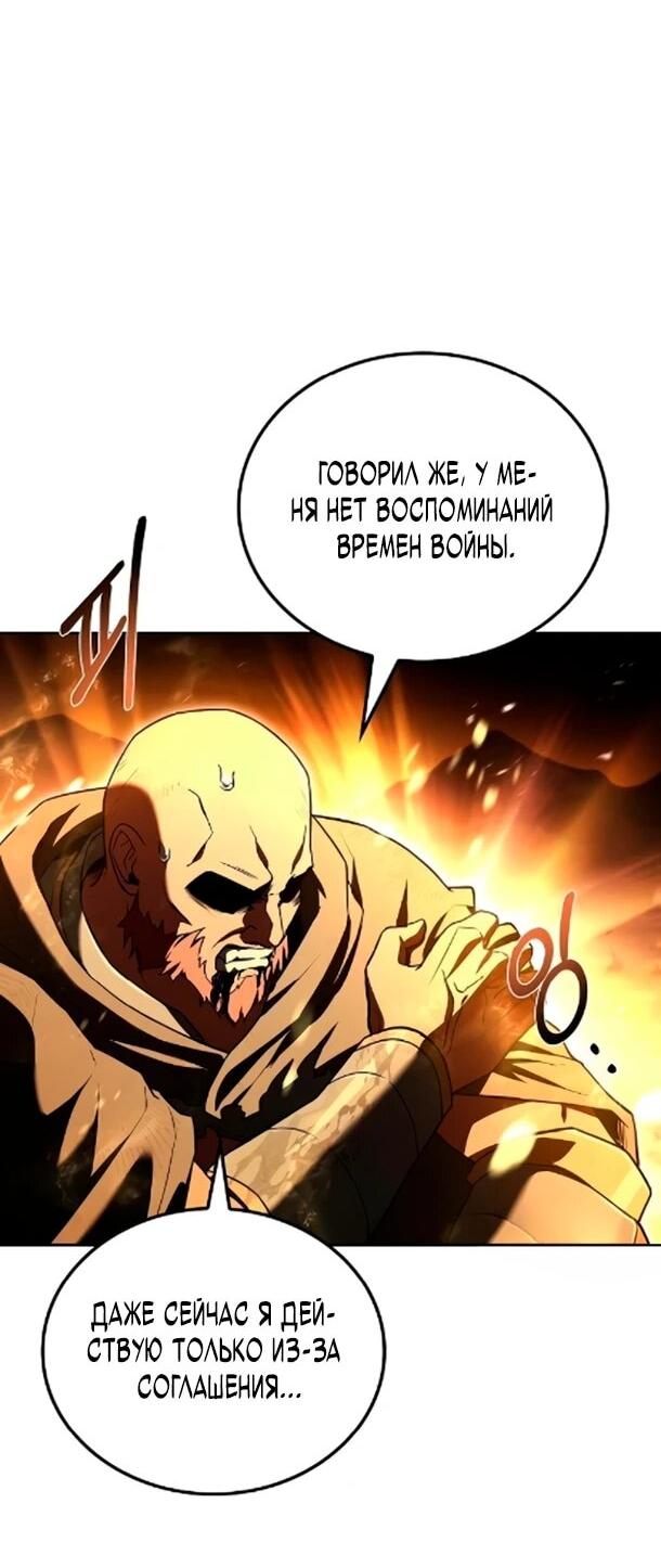 Манга Ресторан волшебника - Глава 119 Страница 10