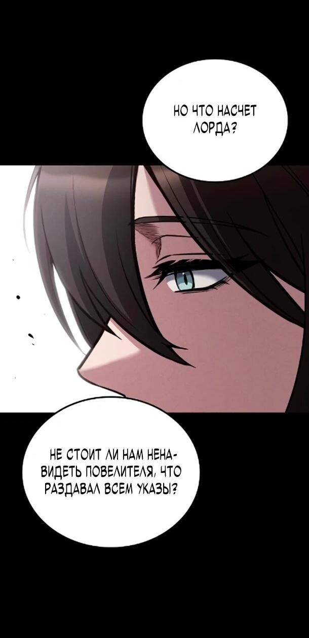 Манга Ресторан волшебника - Глава 119 Страница 68