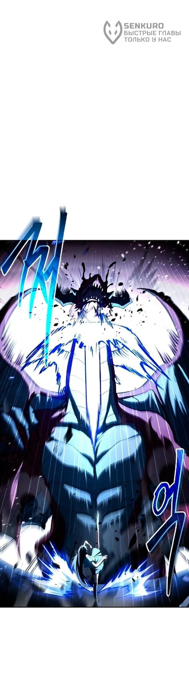 Манга Ресторан волшебника - Глава 119 Страница 19