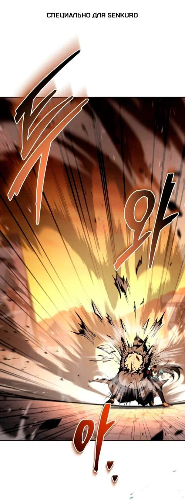 Манга Ресторан волшебника - Глава 119 Страница 1