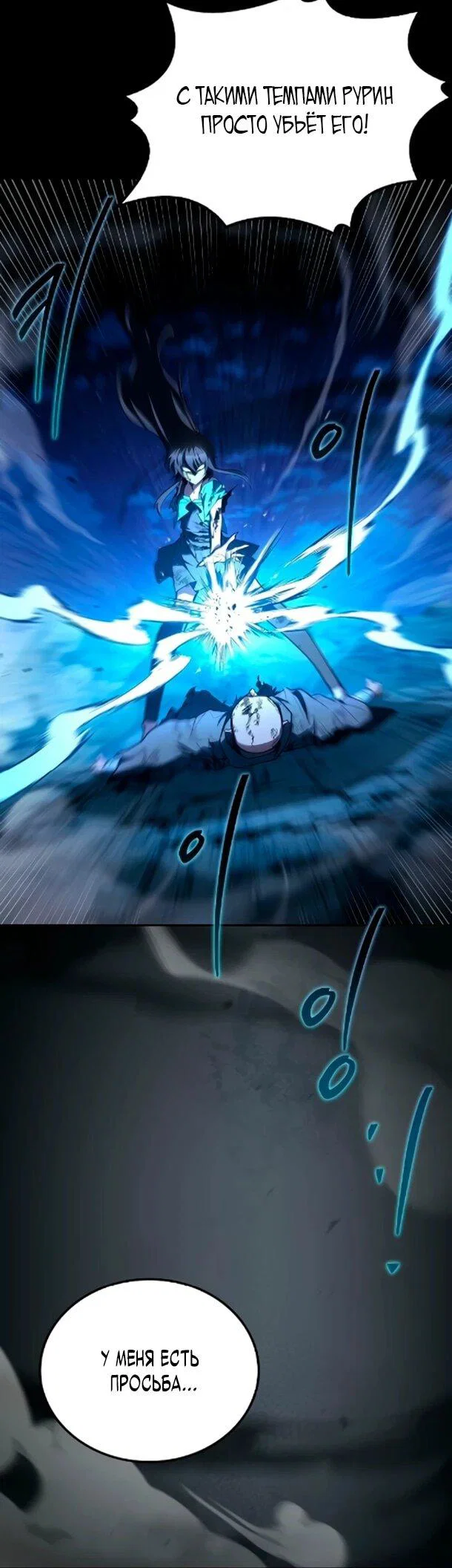 Манга Ресторан волшебника - Глава 119 Страница 52