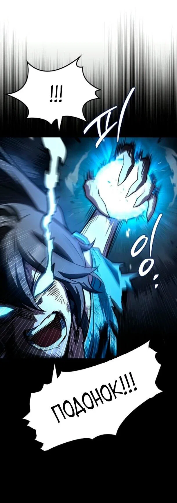 Манга Ресторан волшебника - Глава 119 Страница 42