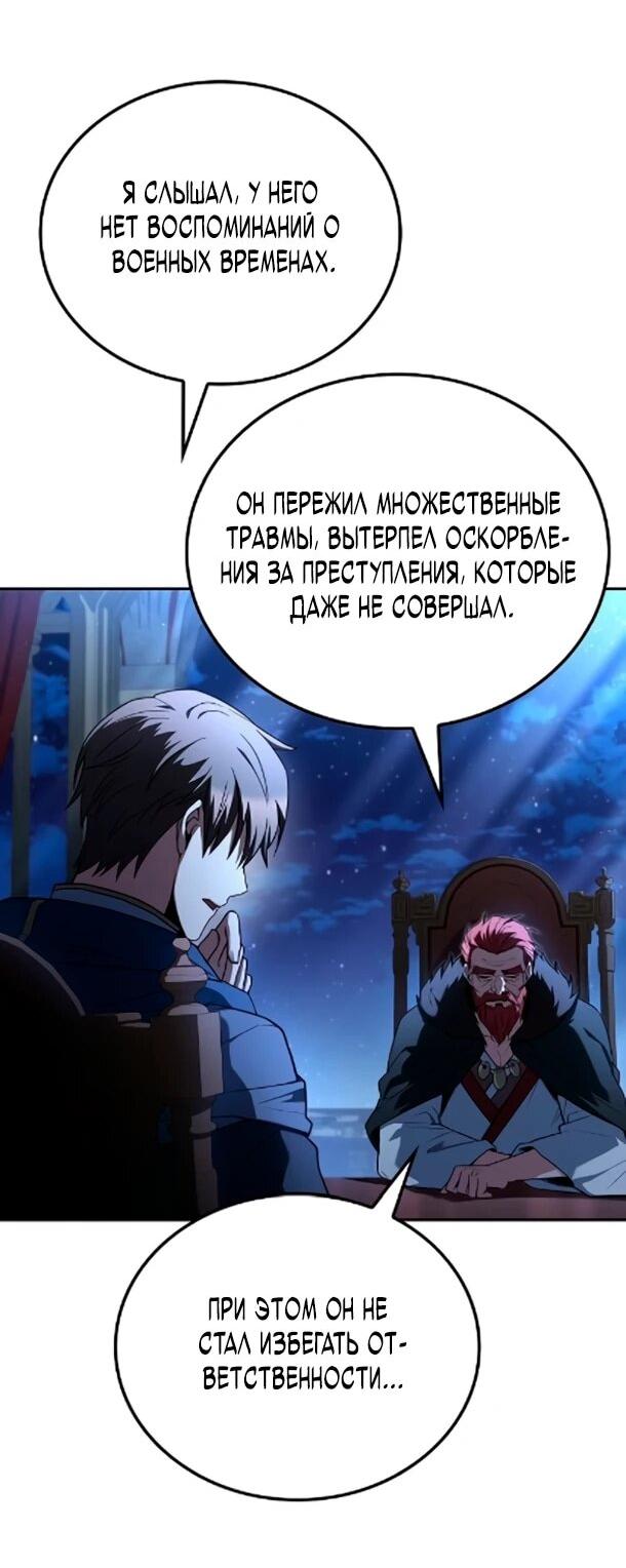 Манга Ресторан волшебника - Глава 119 Страница 48