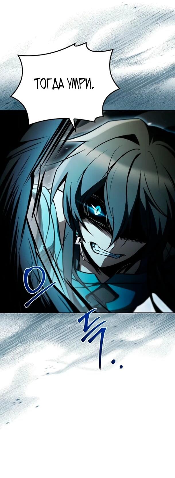 Манга Ресторан волшебника - Глава 119 Страница 2