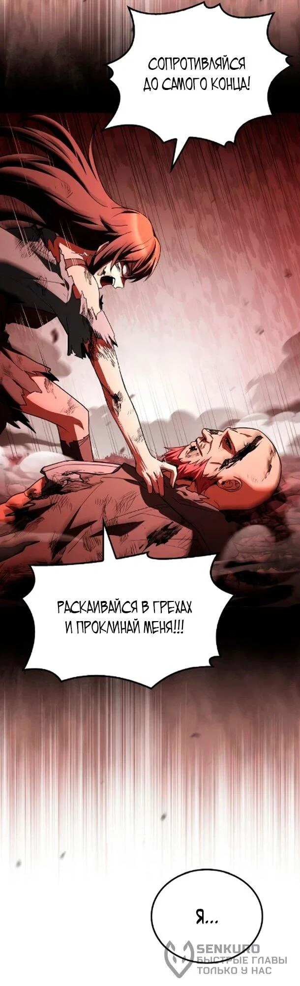 Манга Ресторан волшебника - Глава 119 Страница 40