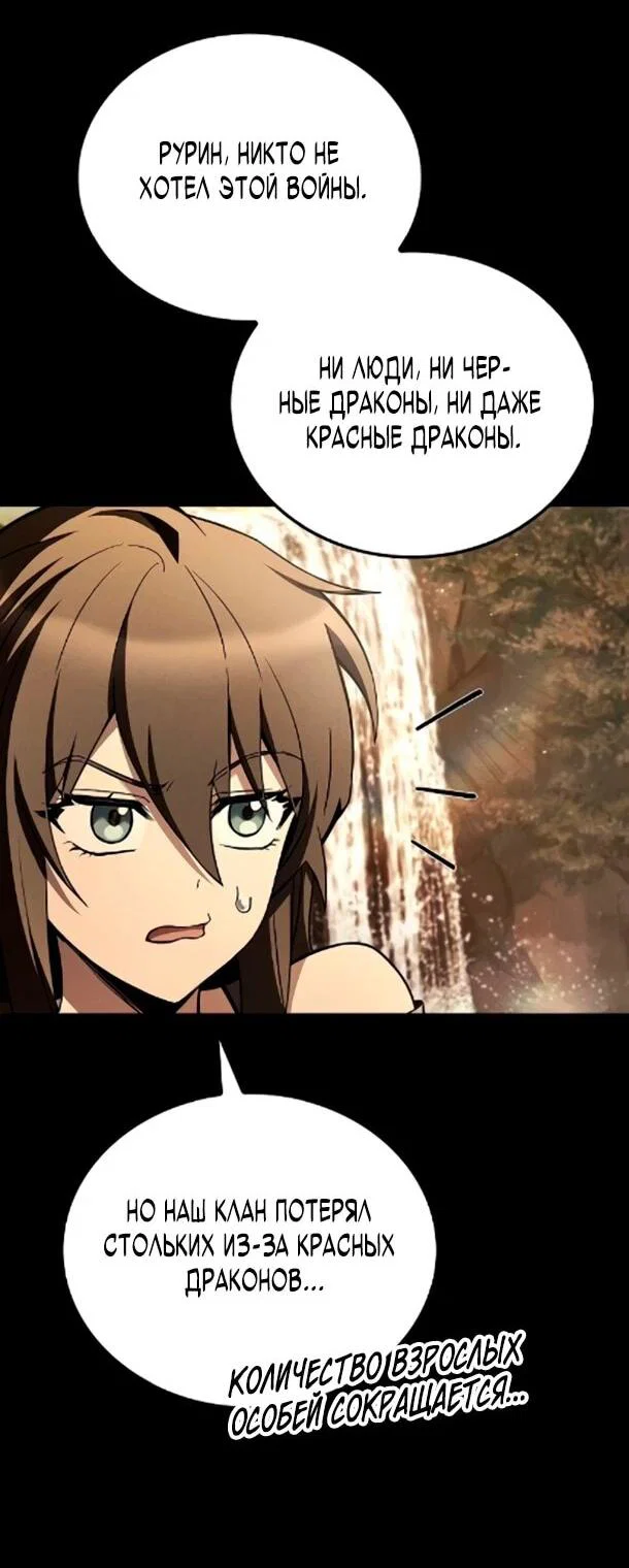 Манга Ресторан волшебника - Глава 119 Страница 67