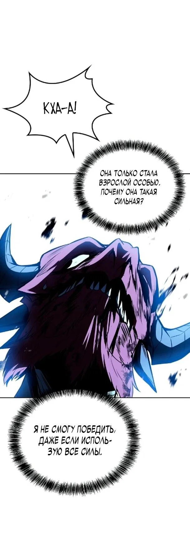 Манга Ресторан волшебника - Глава 119 Страница 20