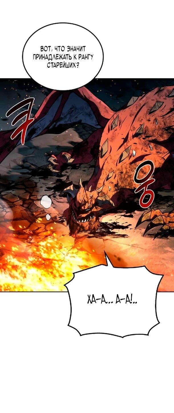 Манга Ресторан волшебника - Глава 119 Страница 34