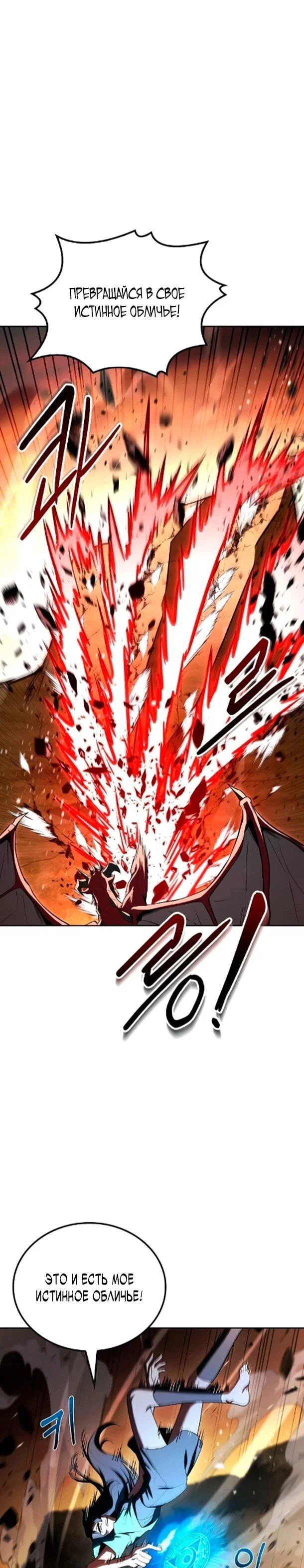 Манга Ресторан волшебника - Глава 119 Страница 17