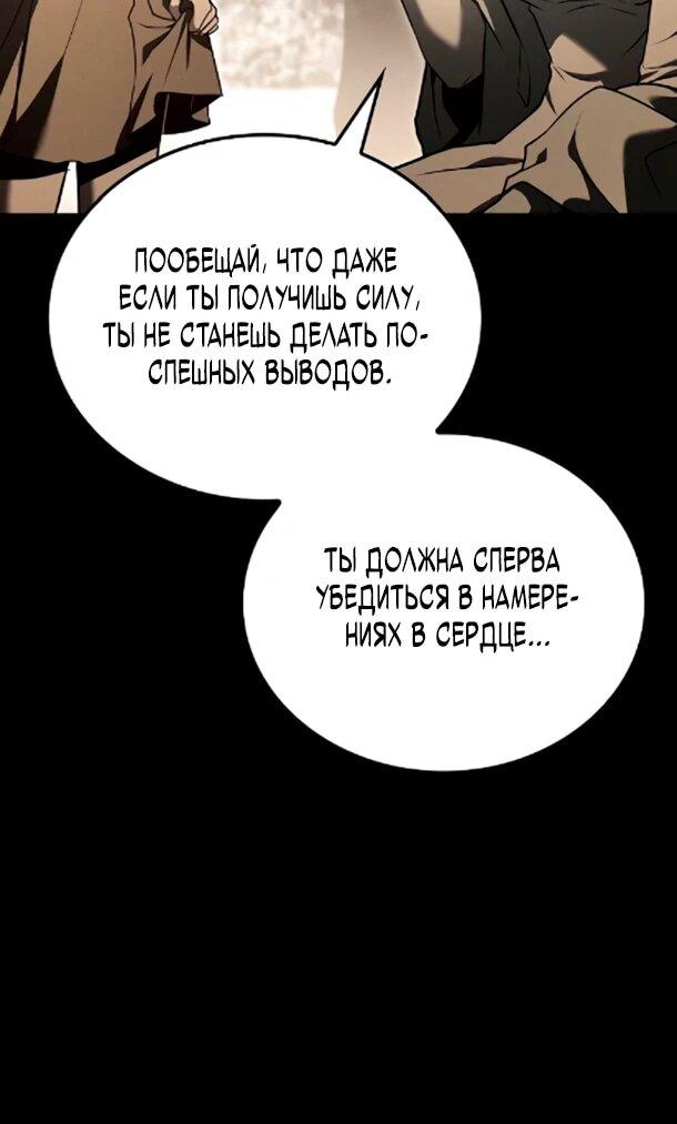 Манга Ресторан волшебника - Глава 119 Страница 70