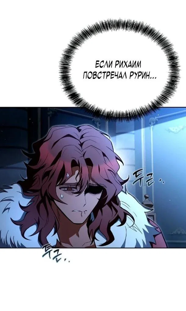 Манга Ресторан волшебника - Глава 119 Страница 49