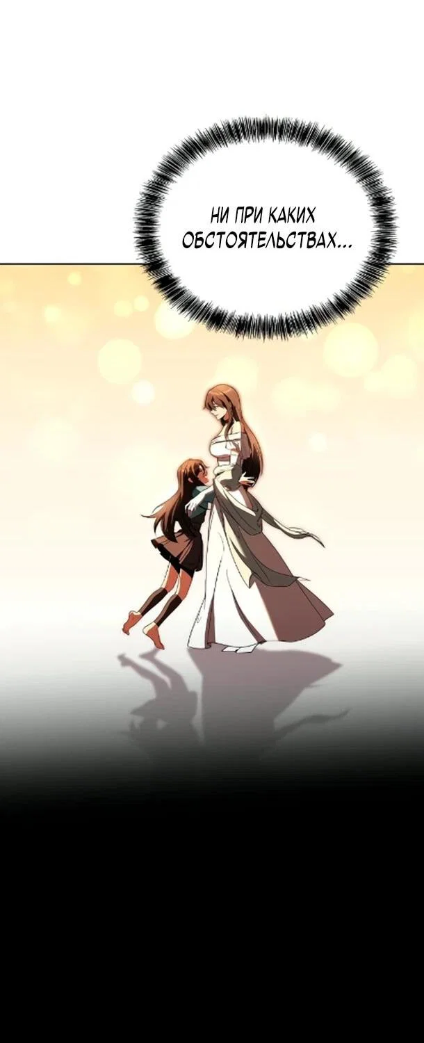 Манга Ресторан волшебника - Глава 119 Страница 21
