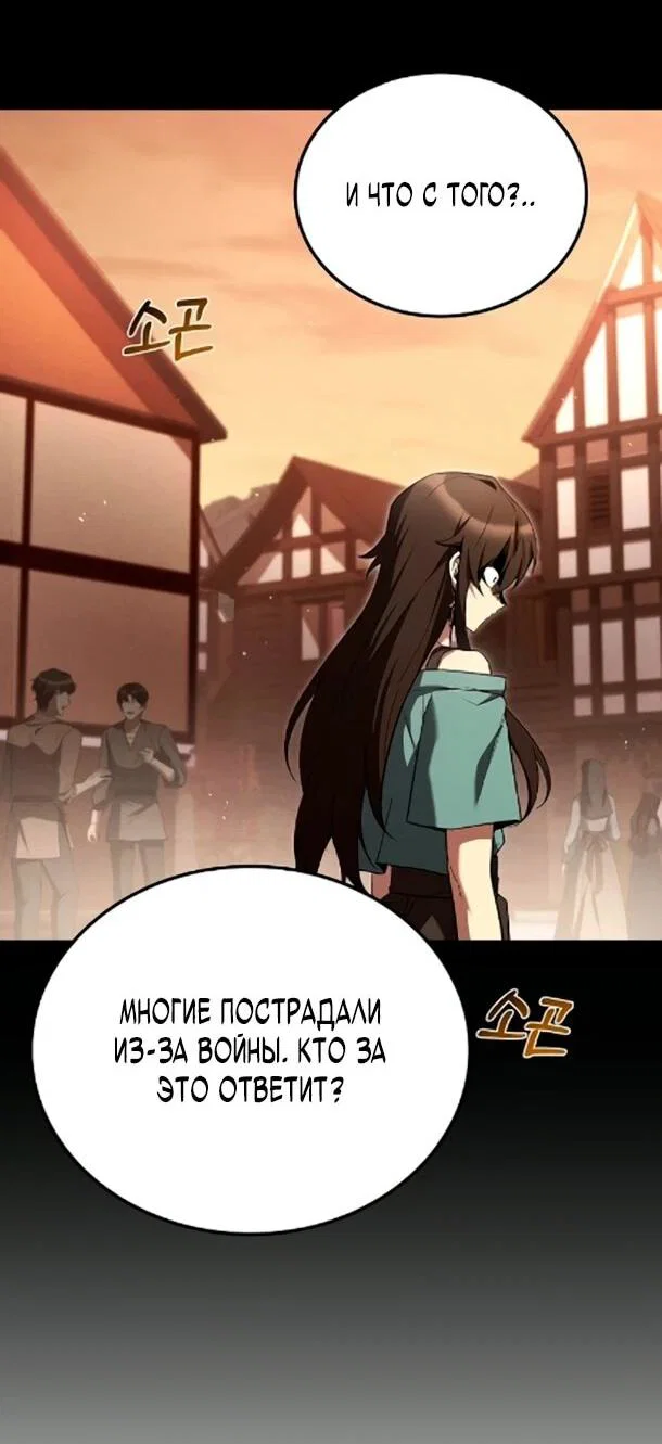 Манга Ресторан волшебника - Глава 119 Страница 63