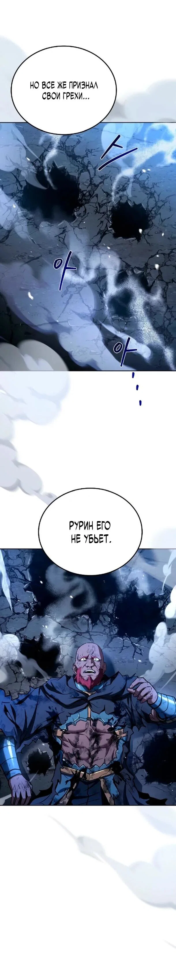 Манга Ресторан волшебника - Глава 119 Страница 75