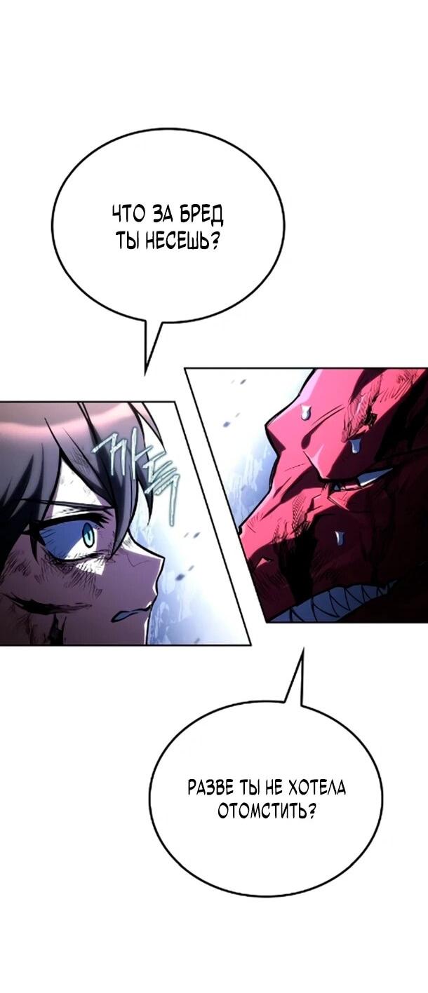 Манга Ресторан волшебника - Глава 119 Страница 37